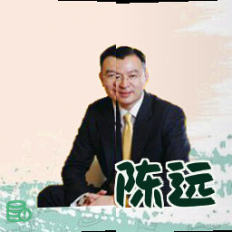 陈远