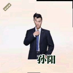 孙阳